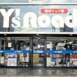 ワイズロード横浜の炎上の真相!2024年の動画騒動と長年の接客問題を解説