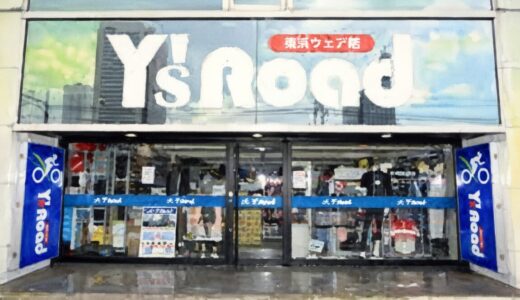 ワイズロード横浜の炎上の真相！2024年の動画騒動と長年の接客問題を解説