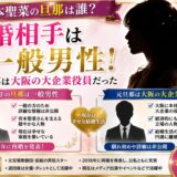 宮本聖菜の旦那は誰?再婚相手は一般男性で元旦那は大阪の大企業役員だった