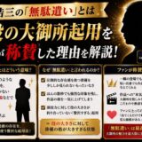 塩屋浩三の無駄遣いとはどういう意味？端役の大御所起用をファンが称賛した理由を解説