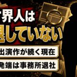 吉村界人の引退はデマ!2026年も出演が続く現在と噂の発端になった事務所退社