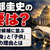 阿部圭史の妻は？検索候補に「独身」と「子供」が並ぶ理由とは