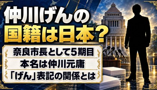 仲川げんの国籍は日本？ひらがなの「げん」と本名の仲川元庸の関係とは