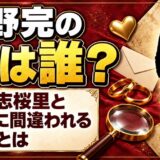 菅野完の妻は誰？菅野志桜里と夫婦に間違われる理由とは